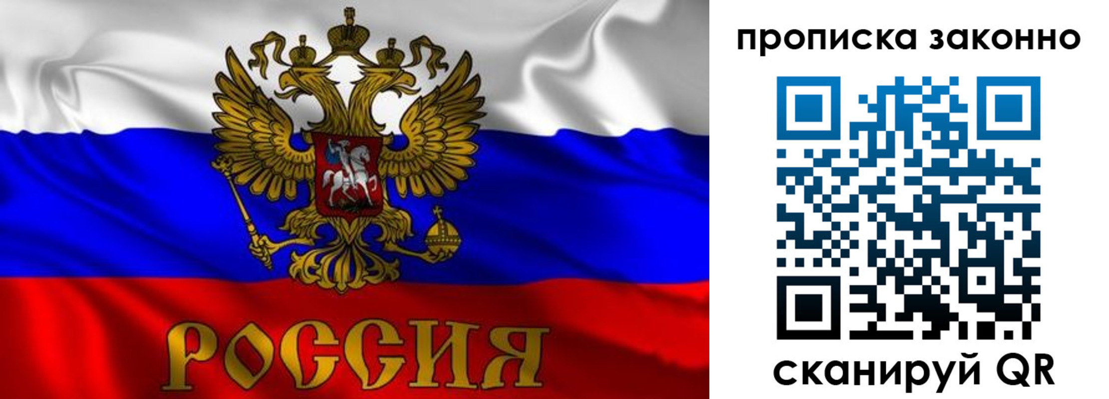 прописка паспорт в Дивногорске