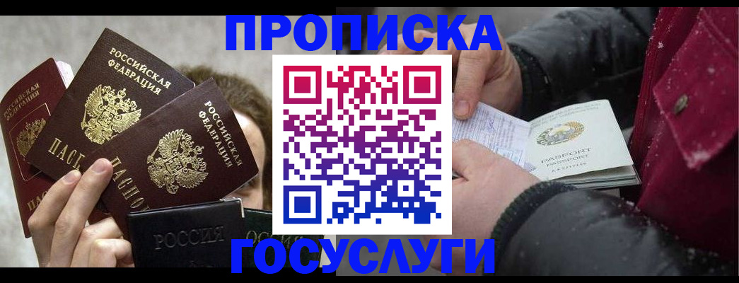 регистрация для дет. сада в Дивногорске
