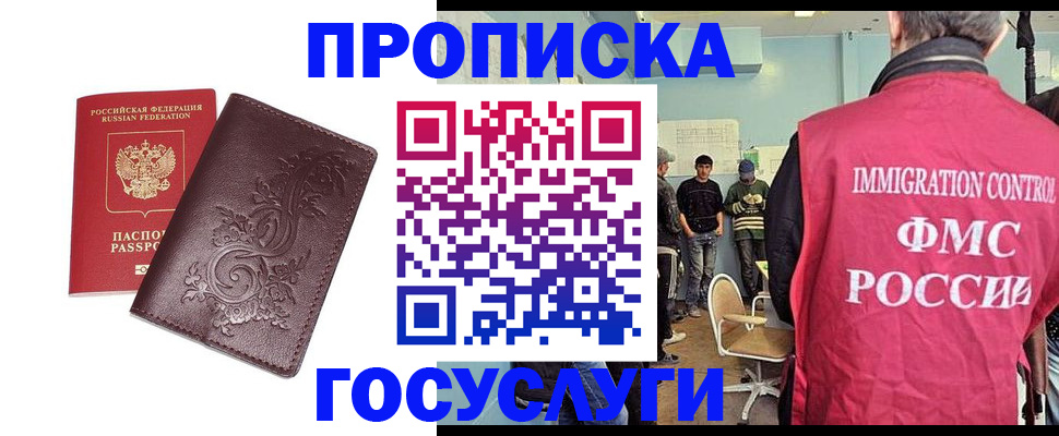 миграционный учет в Дивногорске