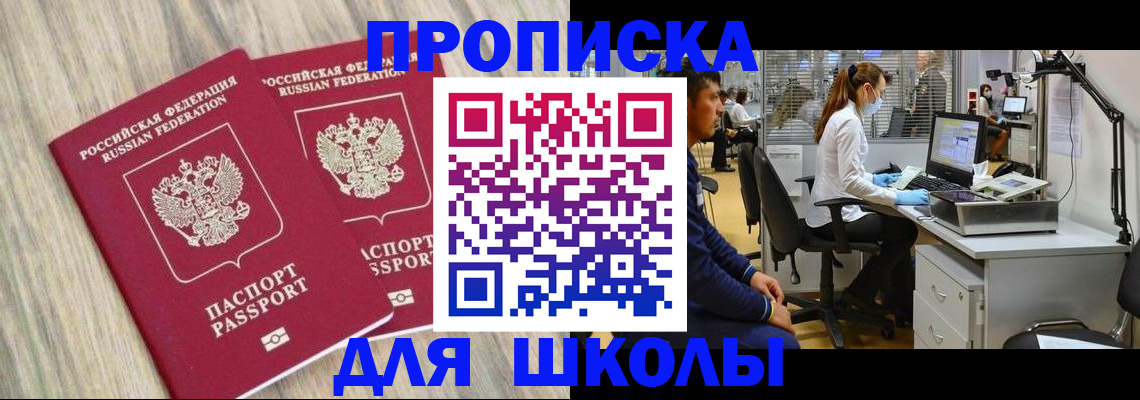 прописка для кредита в Дивногорске